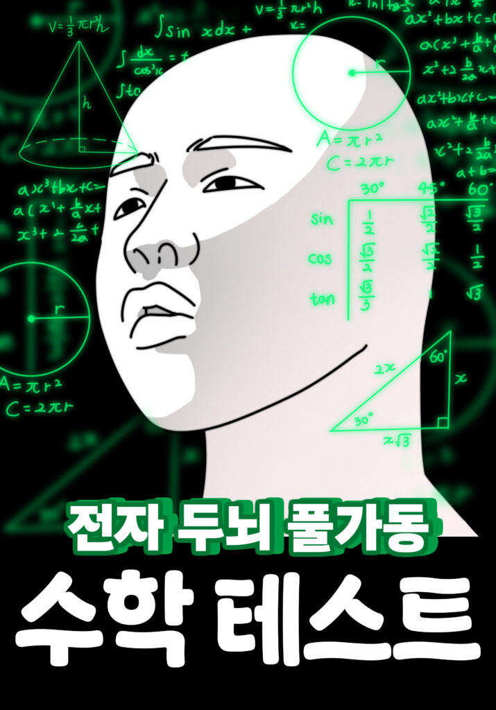 암산테스트 대문 작업 파일
